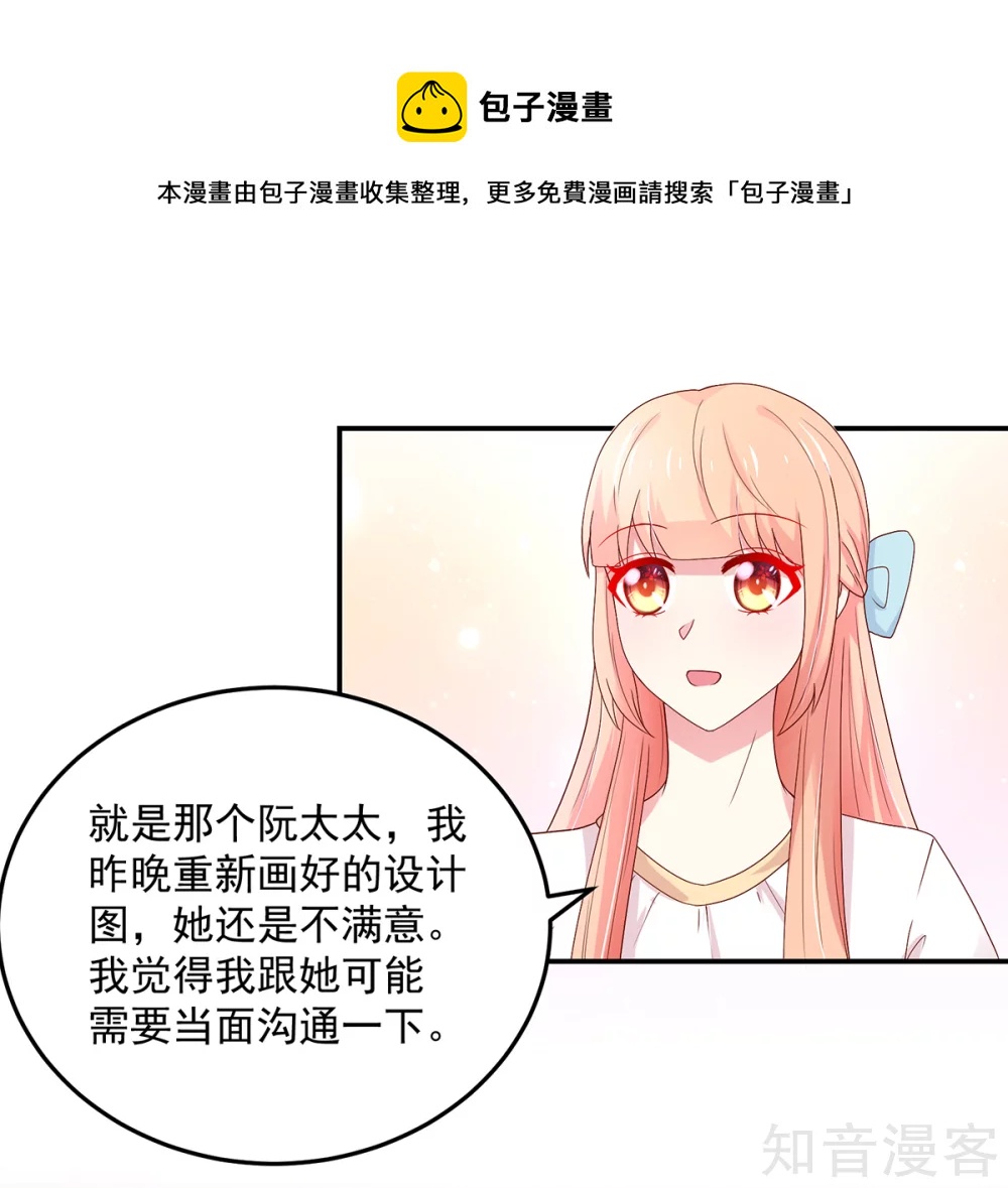 🍸国民男神有点甜 第188话 故意，找茬 第20页