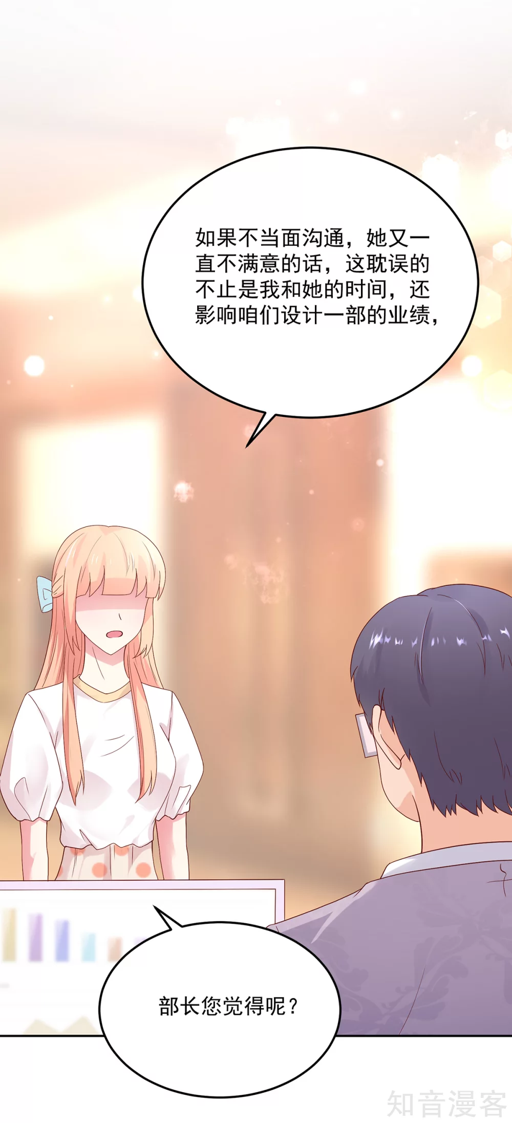 🍸国民男神有点甜 第188话 故意，找茬 第21页