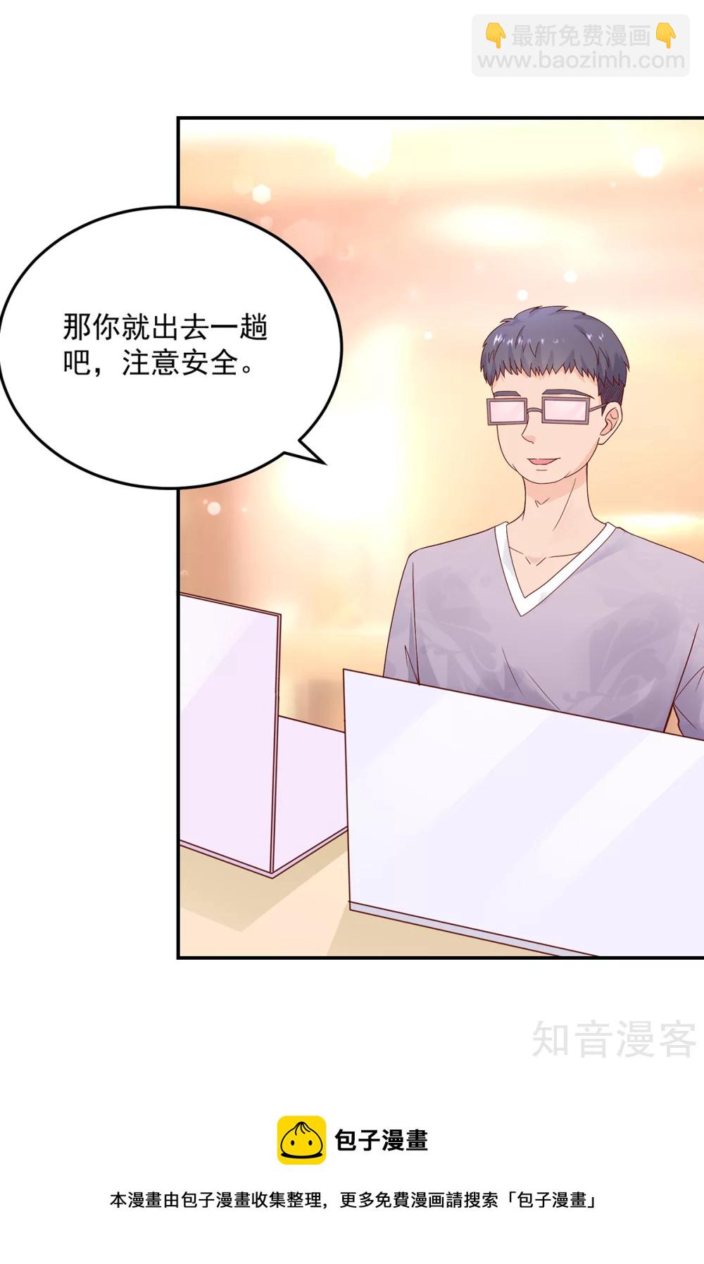 🍸国民男神有点甜 第188话 故意，找茬 第22页