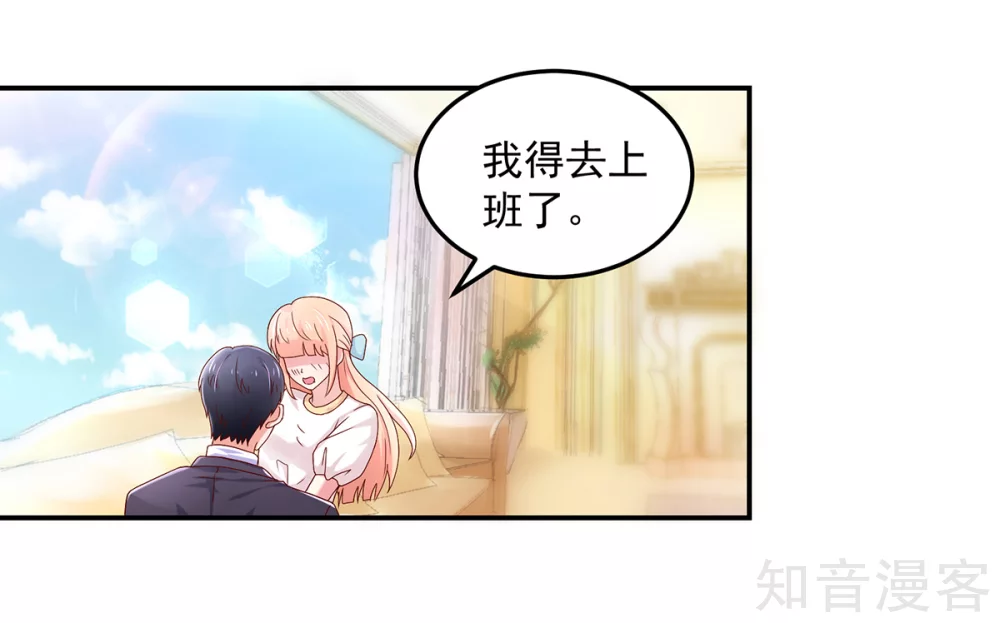 🍸国民男神有点甜 第188话 故意，找茬 第3页