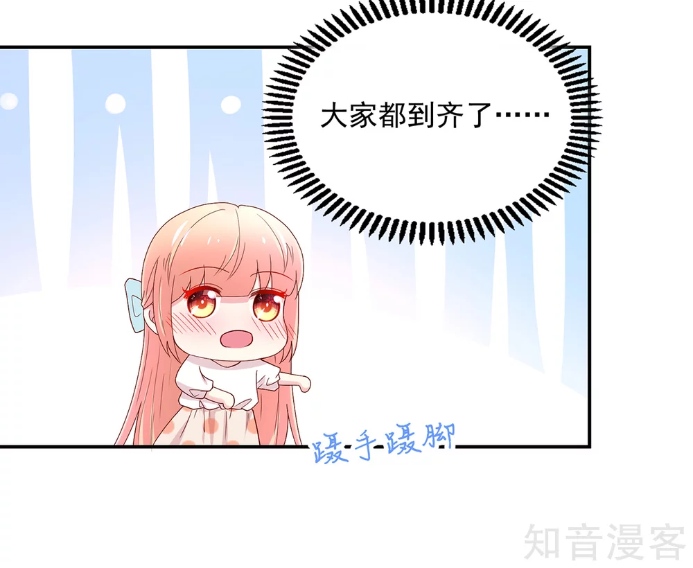 🍸国民男神有点甜 第188话 故意，找茬 第7页