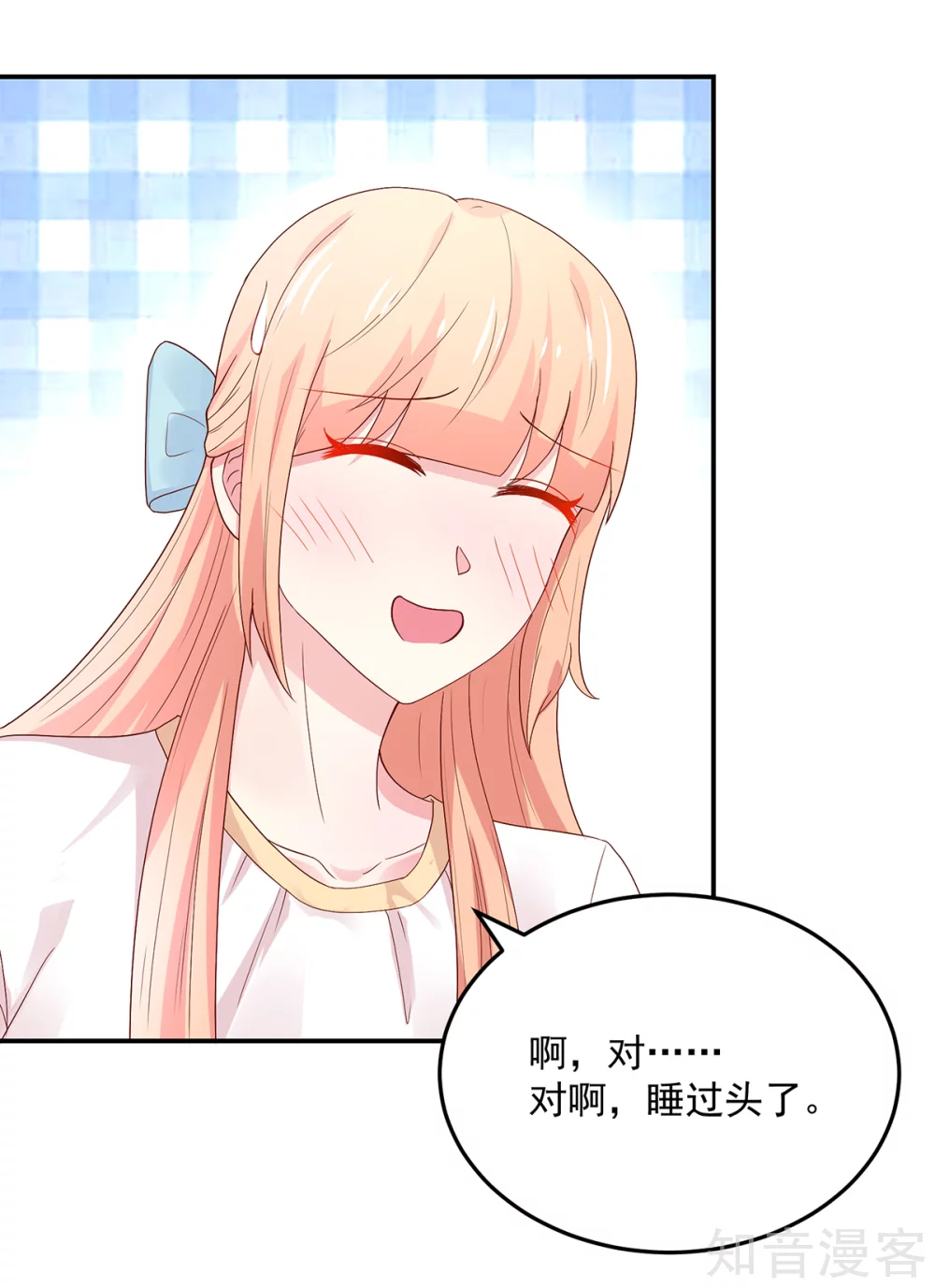 🍸国民男神有点甜 第188话 故意，找茬 第9页
