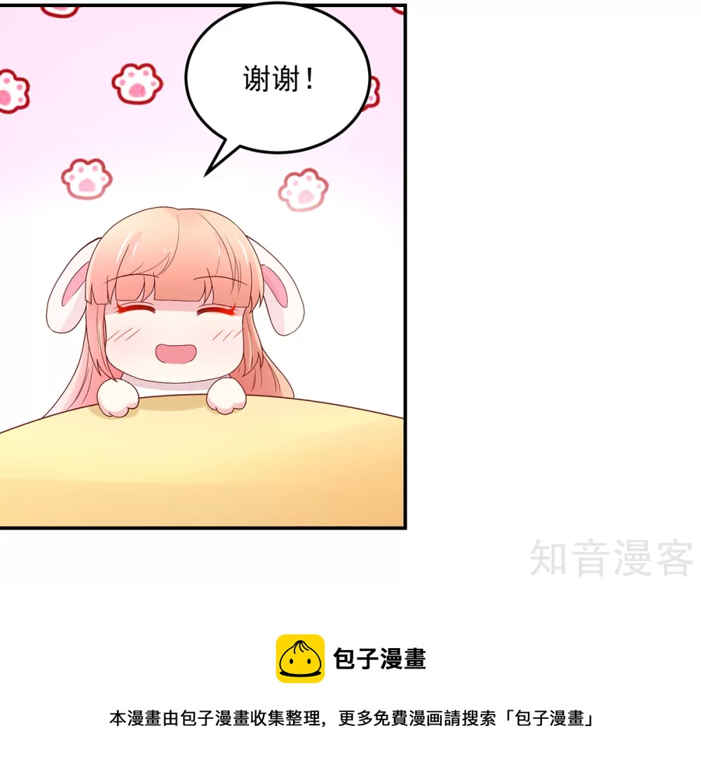 🍸国民男神有点甜 第190话 登门，找阮太太 第17页