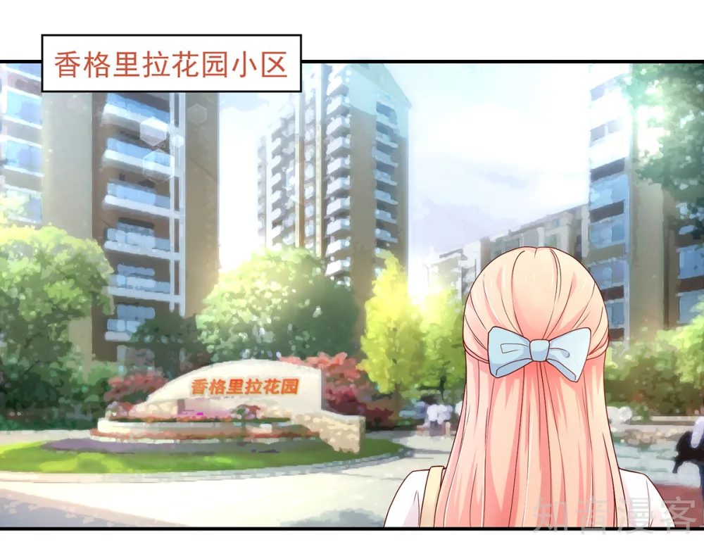 🍸国民男神有点甜 第190话 登门，找阮太太 第4页