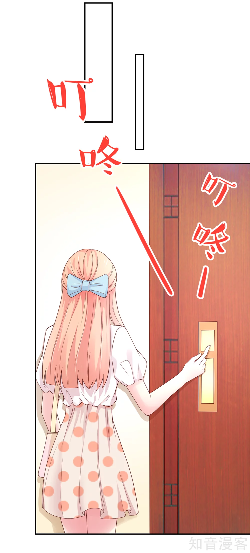 🍸国民男神有点甜 第190话 登门，找阮太太 第5页