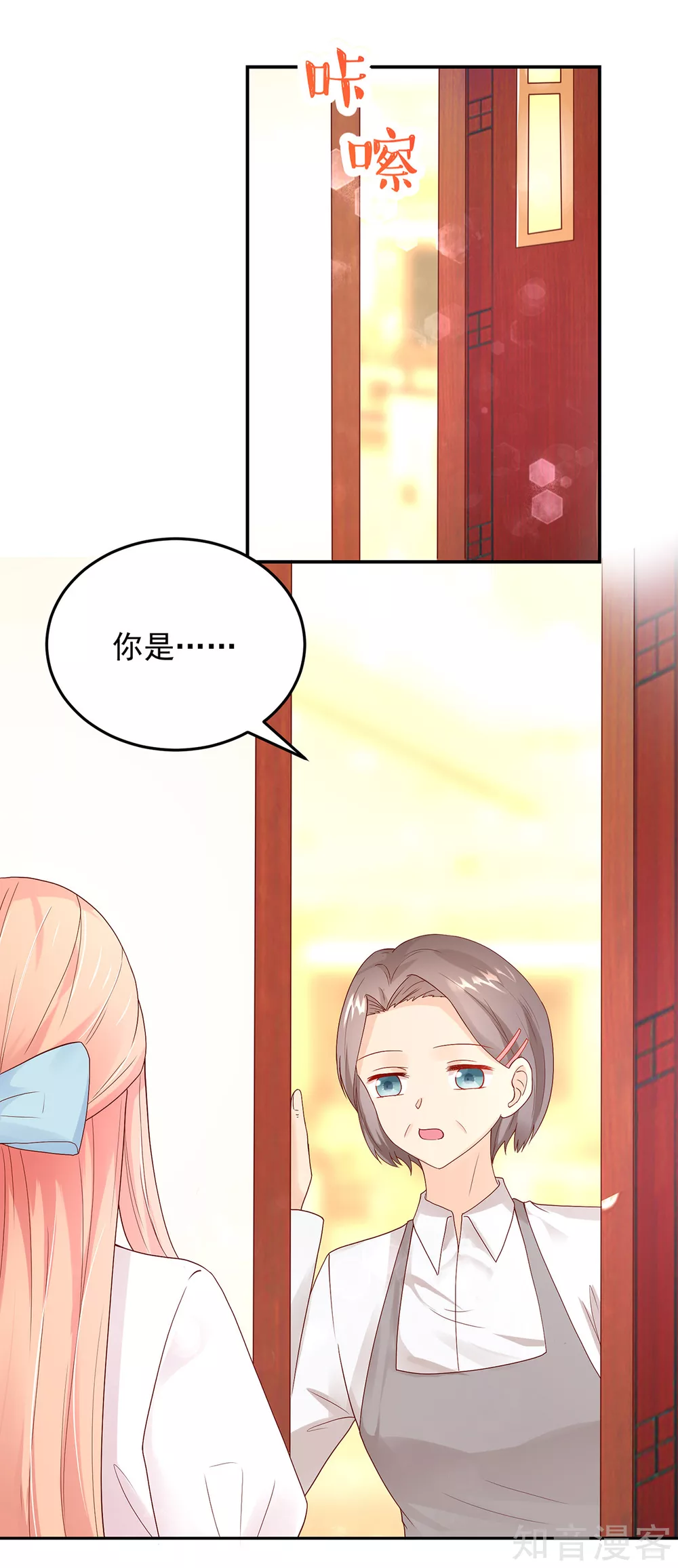 🍸国民男神有点甜 第190话 登门，找阮太太 第6页