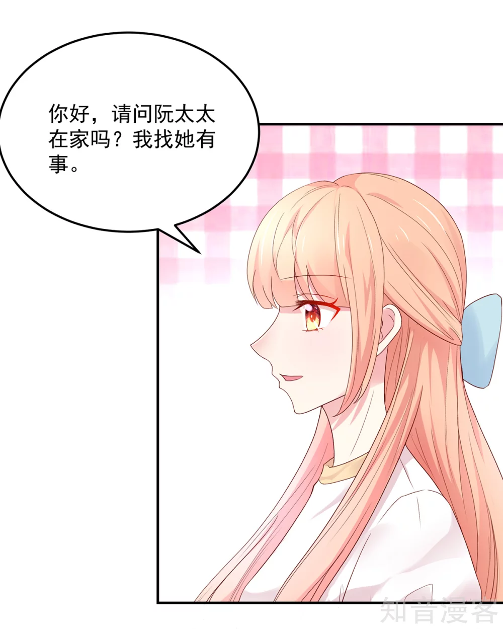 🍸国民男神有点甜 第190话 登门，找阮太太 第7页