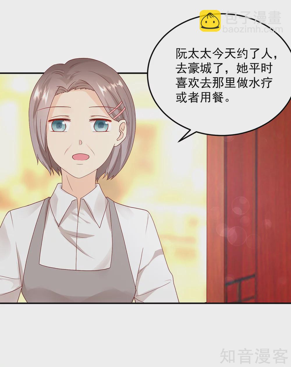 🍸国民男神有点甜 第190话 登门，找阮太太 第8页