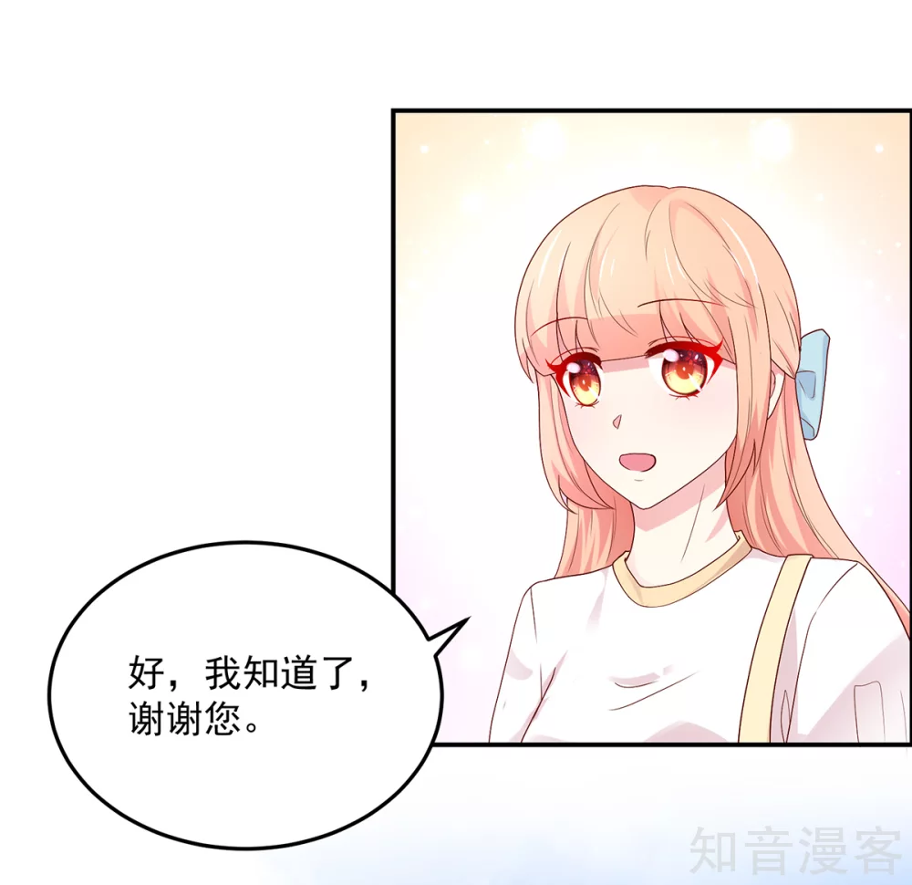 🍸国民男神有点甜 第190话 登门，找阮太太 第9页