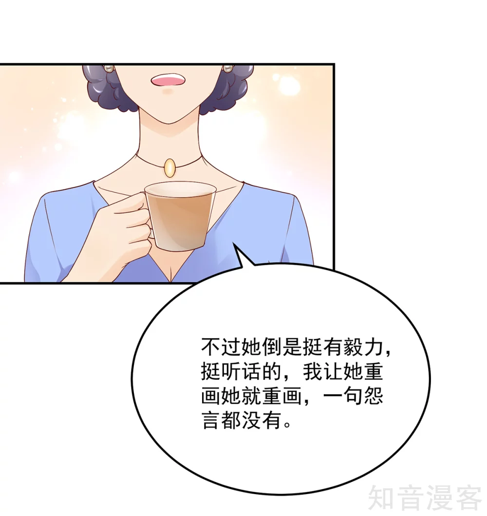 🍸国民男神有点甜 第192话 若汐，发现阴谋 第10页