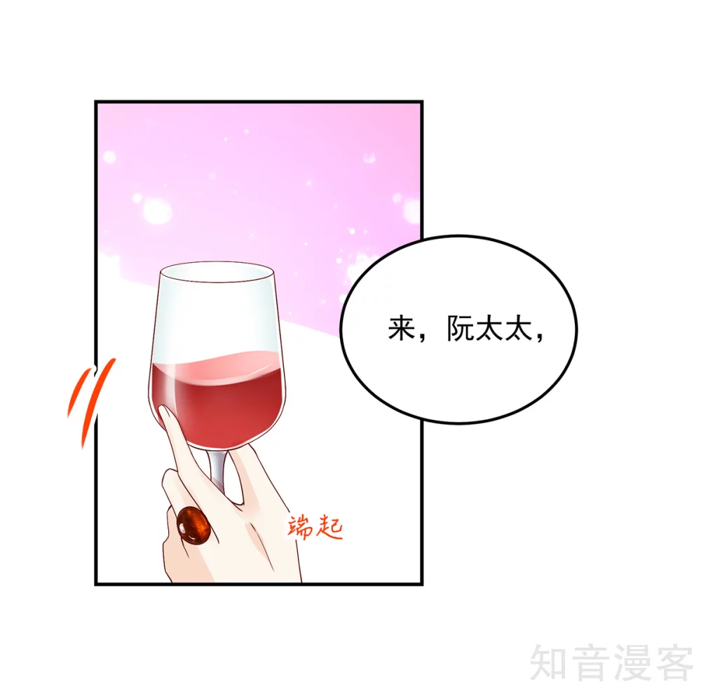 🍸国民男神有点甜 第192话 若汐，发现阴谋 第12页