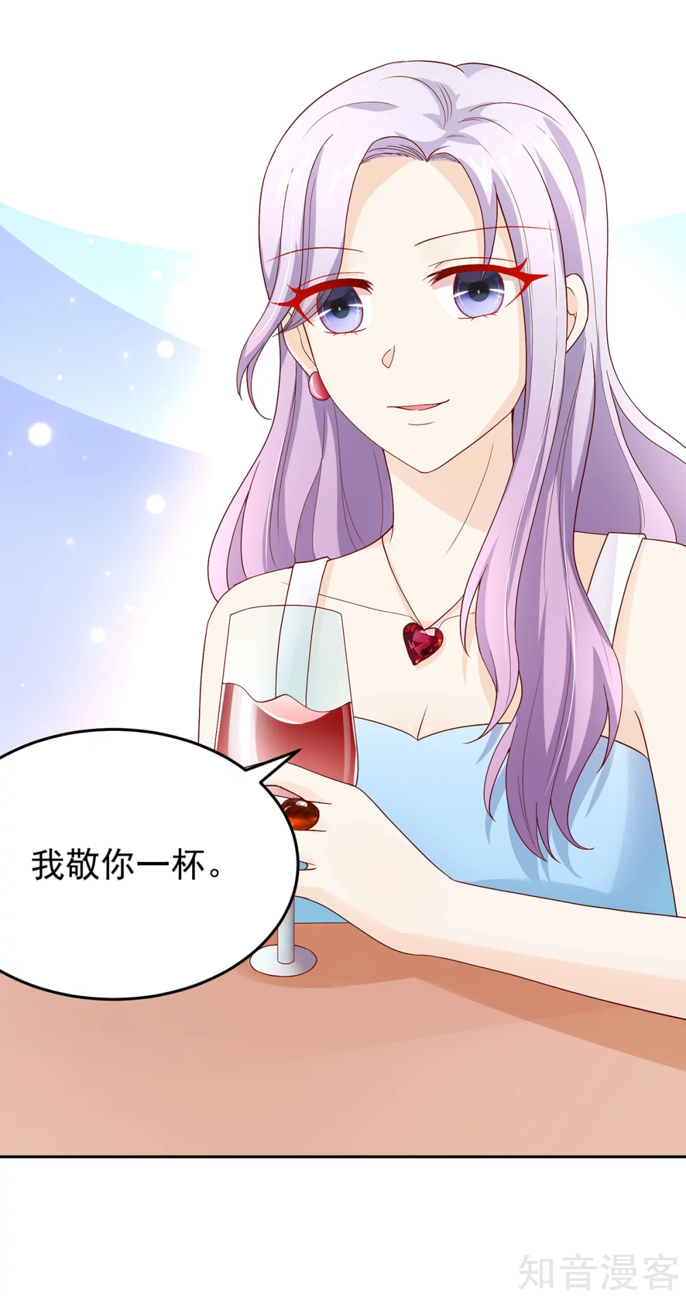🍸国民男神有点甜 第192话 若汐，发现阴谋 第13页