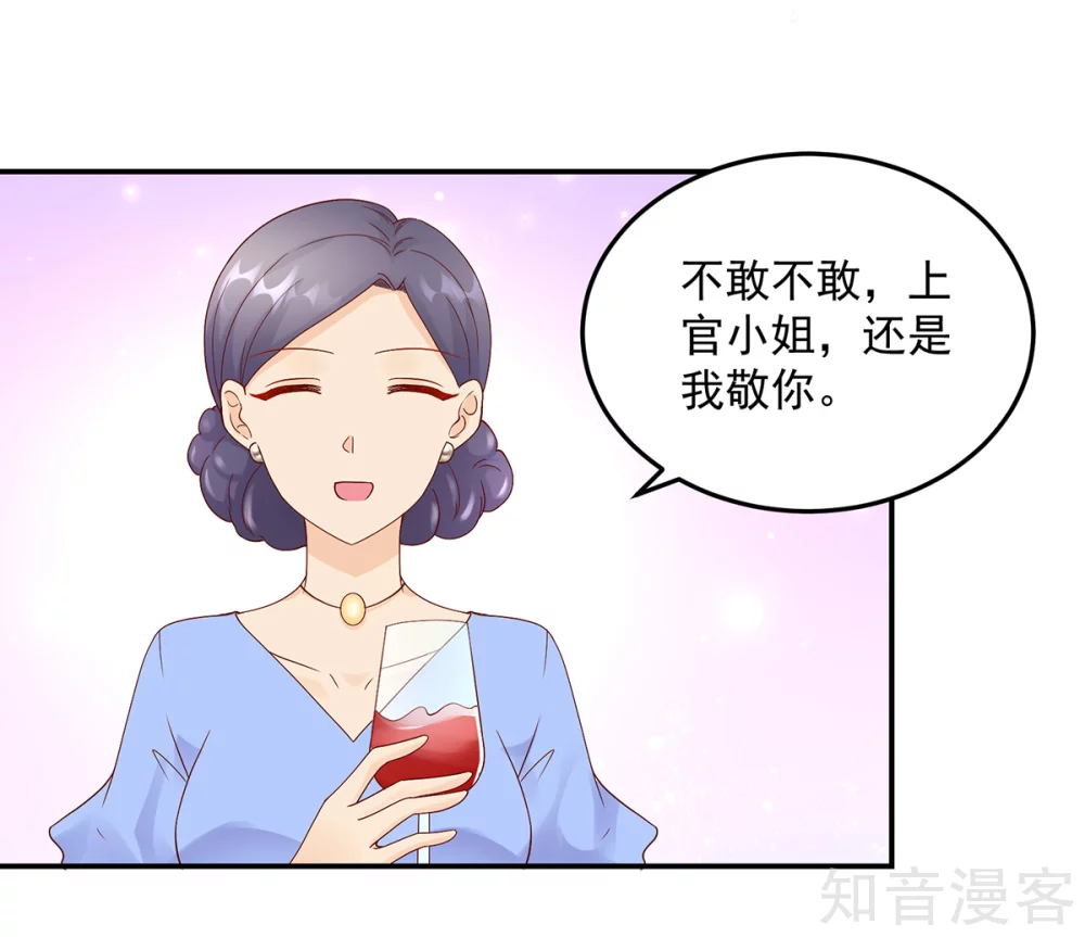 🍸国民男神有点甜 第192话 若汐，发现阴谋 第14页
