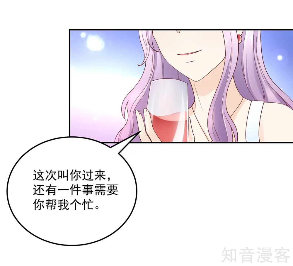 🍸国民男神有点甜 第192话 若汐，发现阴谋 第16页