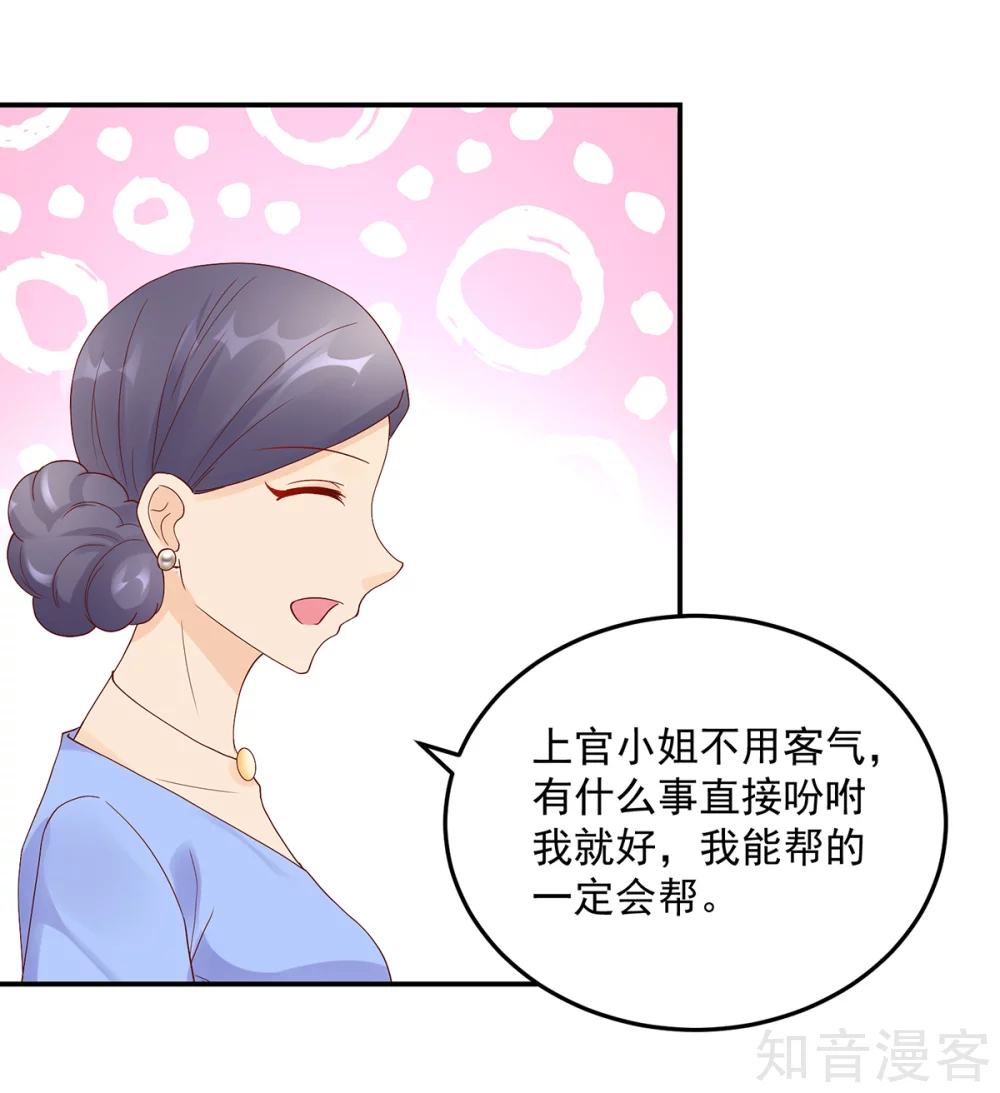 🍸国民男神有点甜 第192话 若汐，发现阴谋 第17页