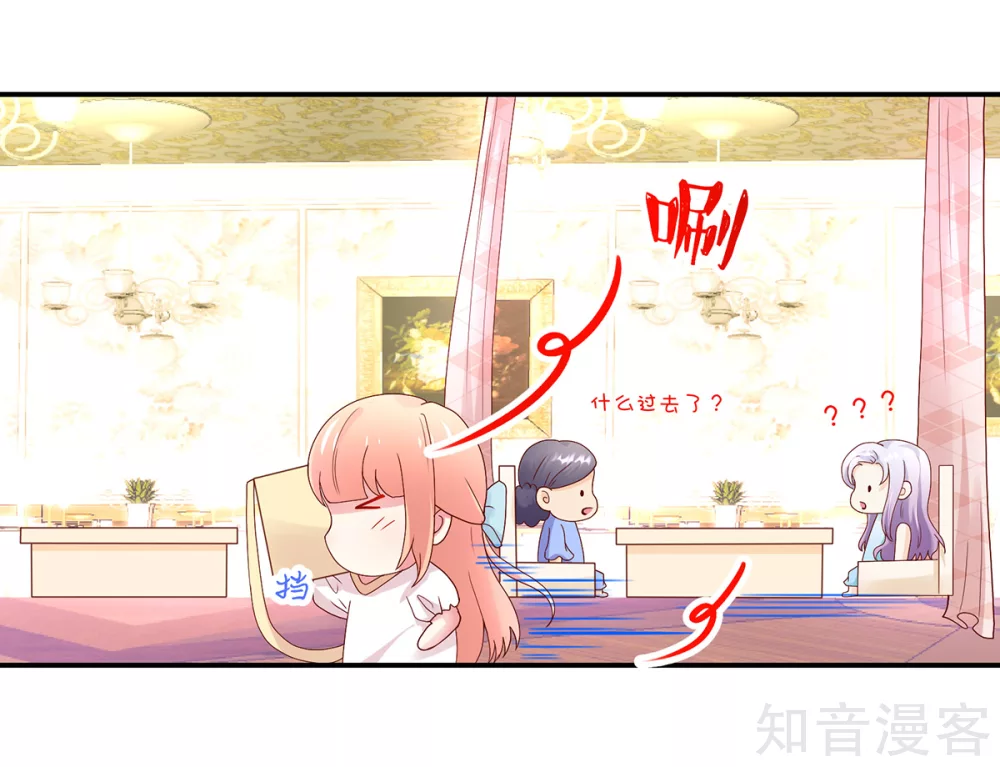 🍸国民男神有点甜 第192话 若汐，发现阴谋 第3页