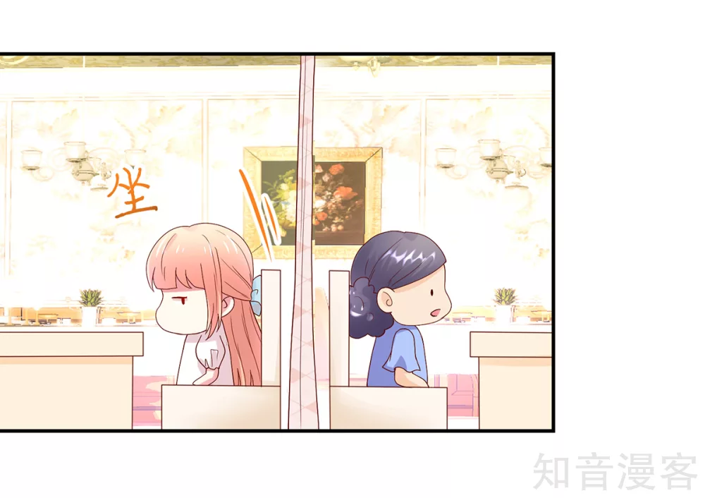 🍸国民男神有点甜 第192话 若汐，发现阴谋 第4页