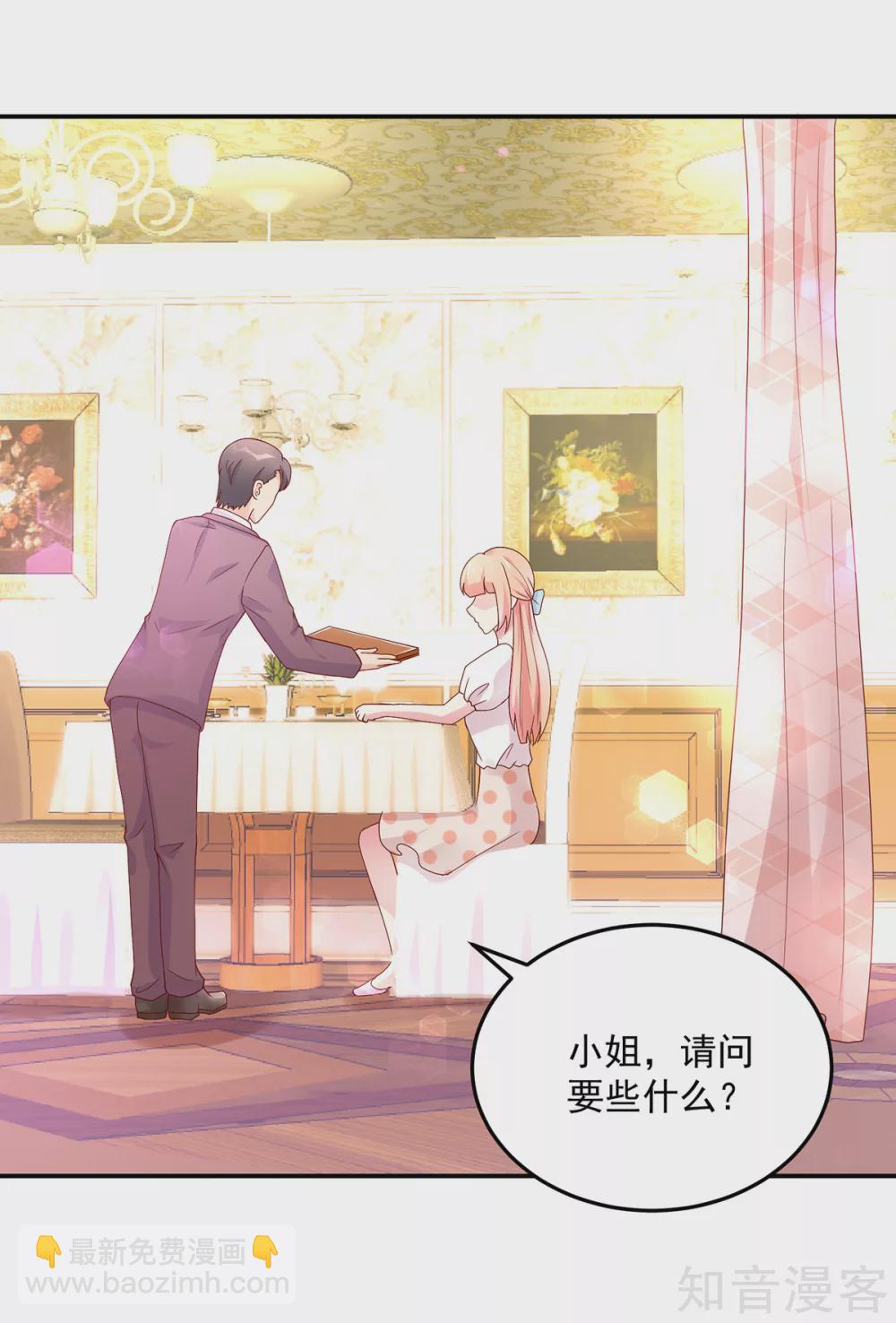🍸国民男神有点甜 第192话 若汐，发现阴谋 第6页