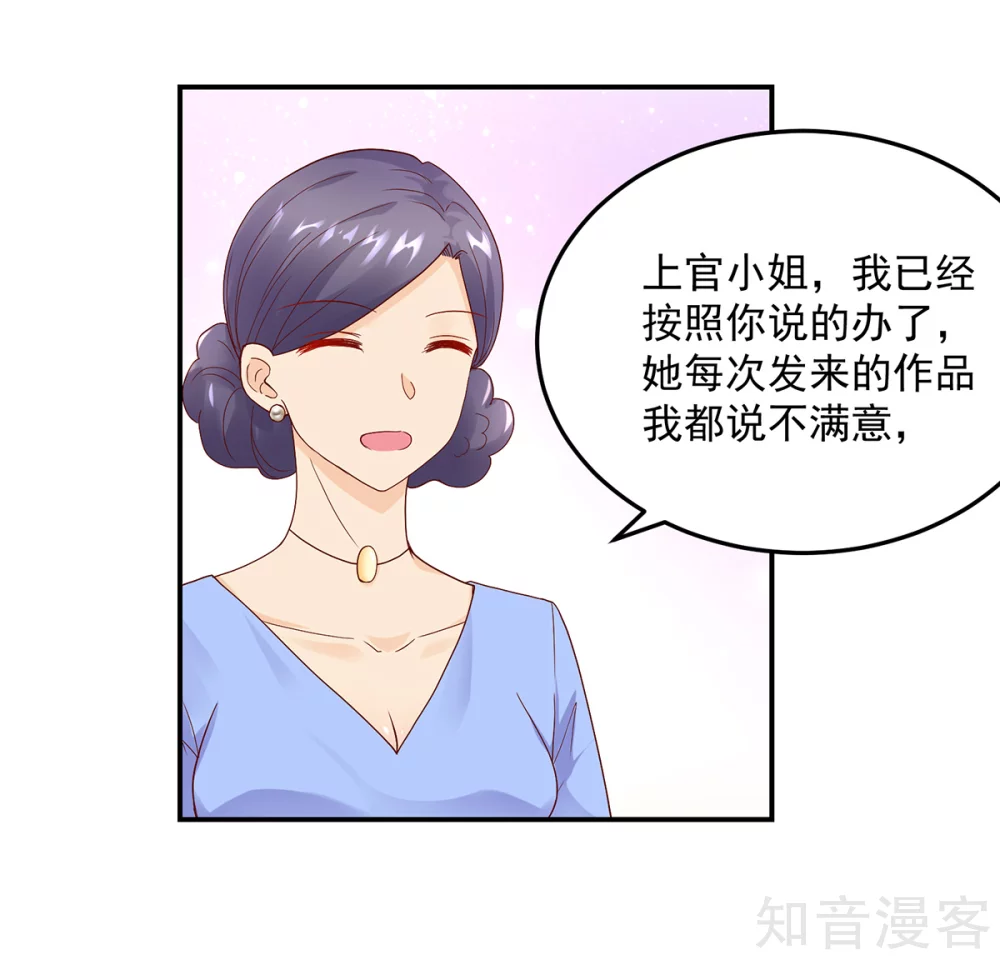 🍸国民男神有点甜 第192话 若汐，发现阴谋 第9页