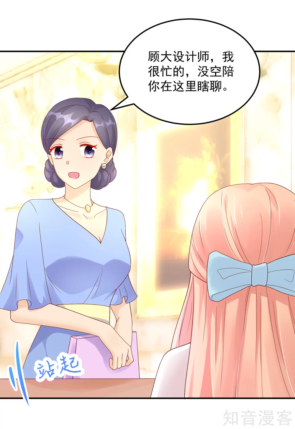 🍸国民男神有点甜 第194话 对话，录音了 第10页