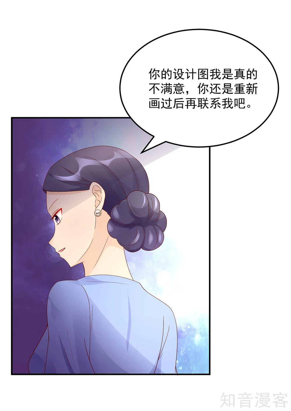 🍸国民男神有点甜 第194话 对话，录音了 第11页
