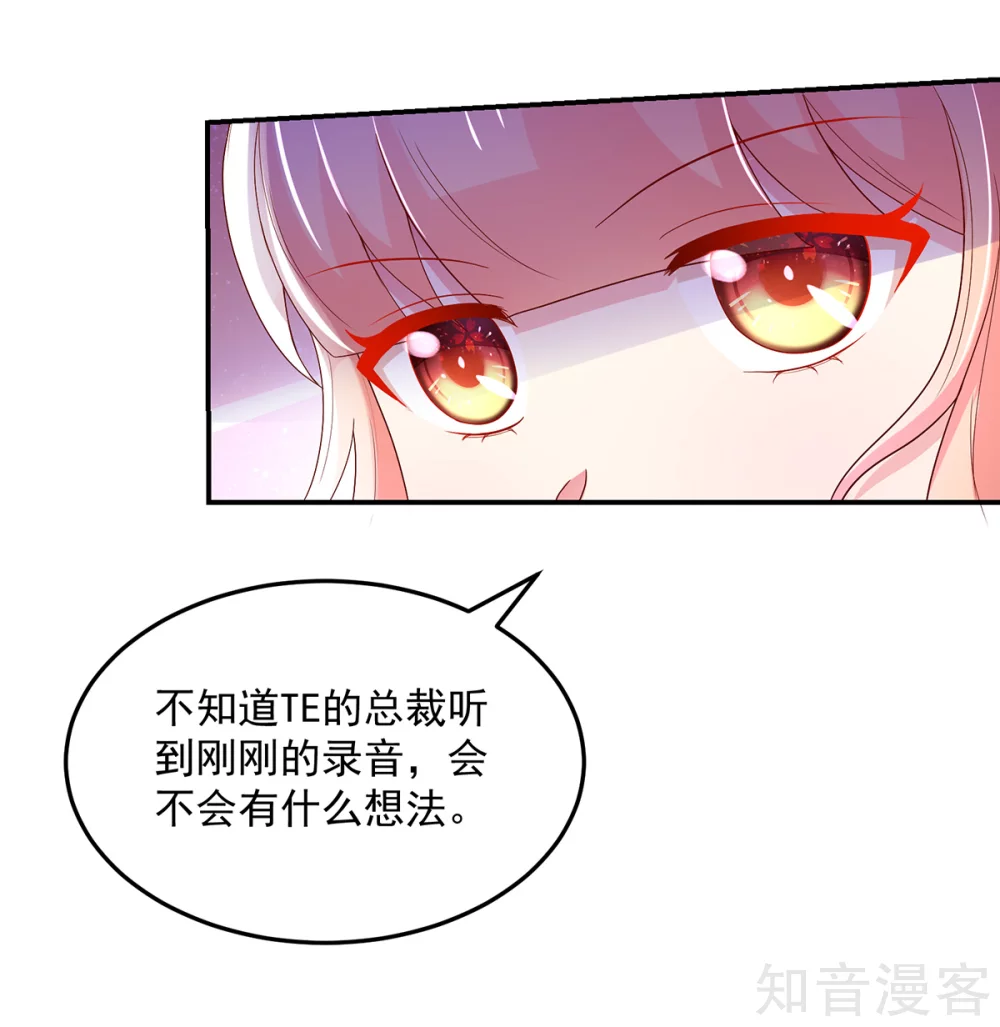 🍸国民男神有点甜 第194话 对话，录音了 第12页