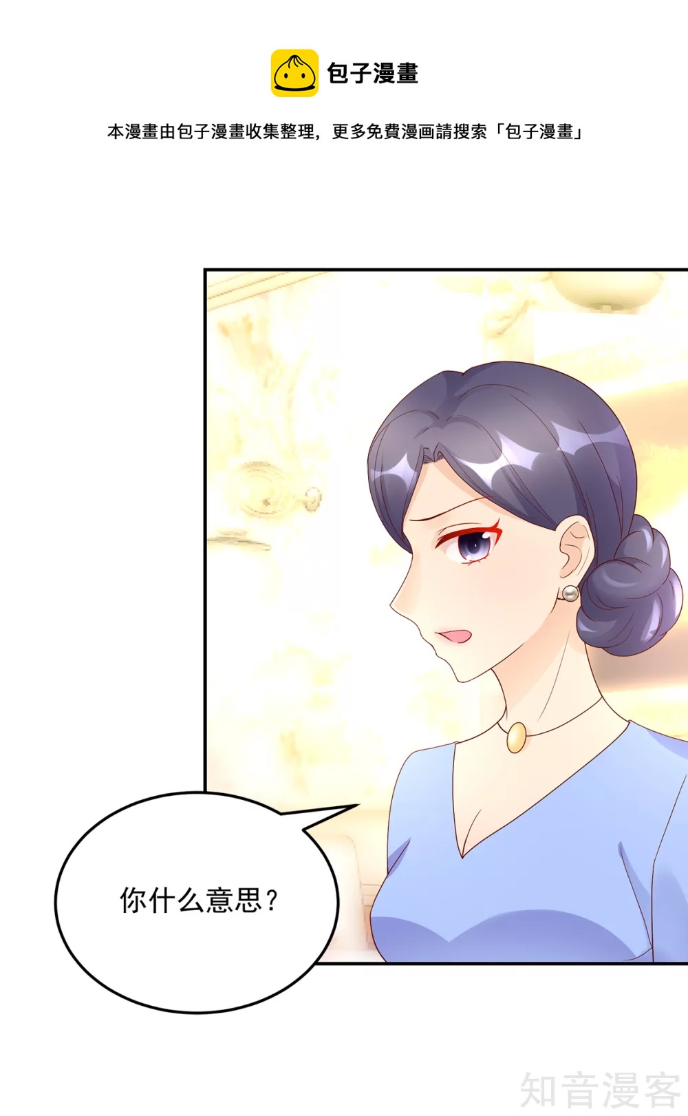 🍸国民男神有点甜 第194话 对话，录音了 第14页