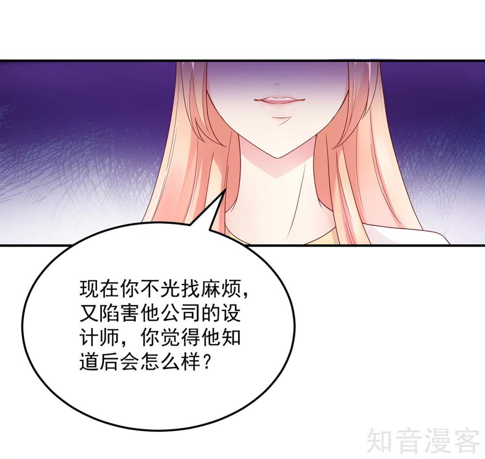 🍸国民男神有点甜 第194话 对话，录音了 第17页