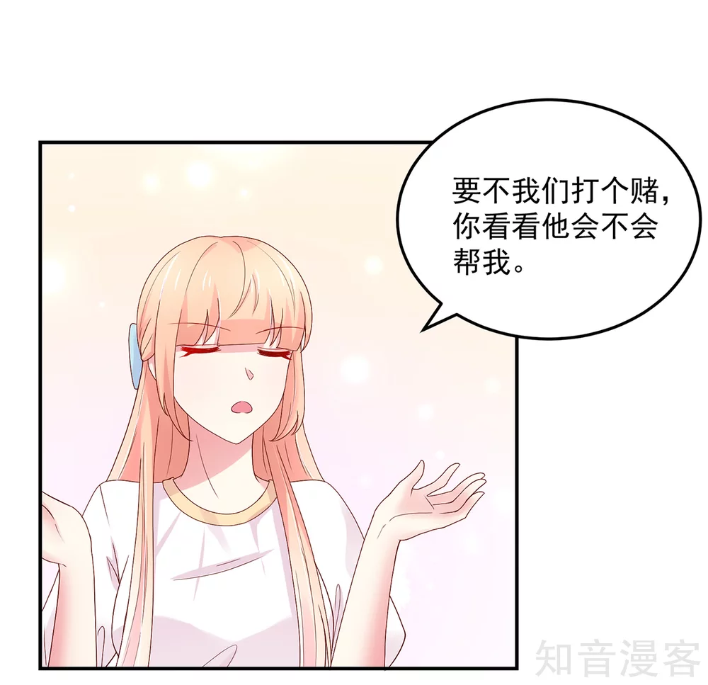 🍸国民男神有点甜 第194话 对话，录音了 第19页