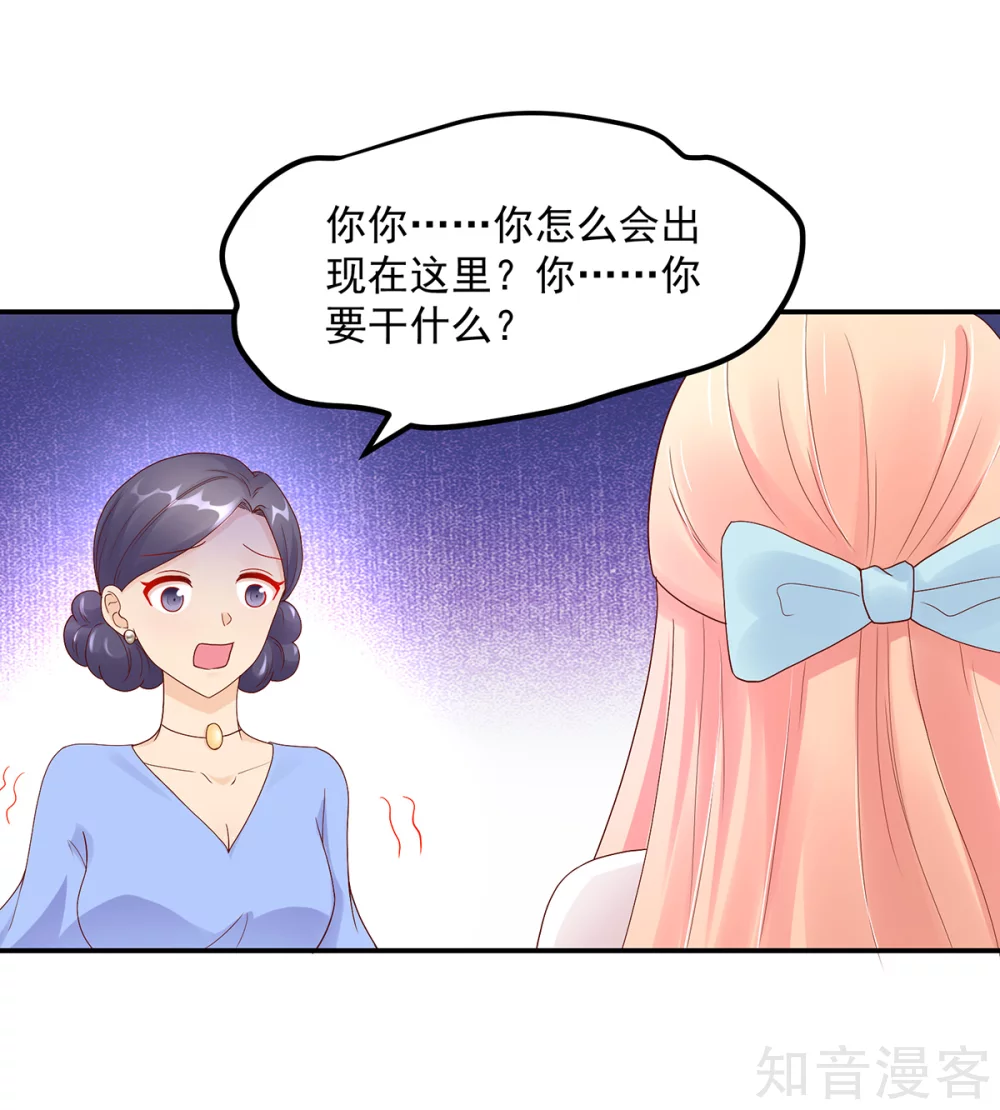 🍸国民男神有点甜 第194话 对话，录音了 第3页