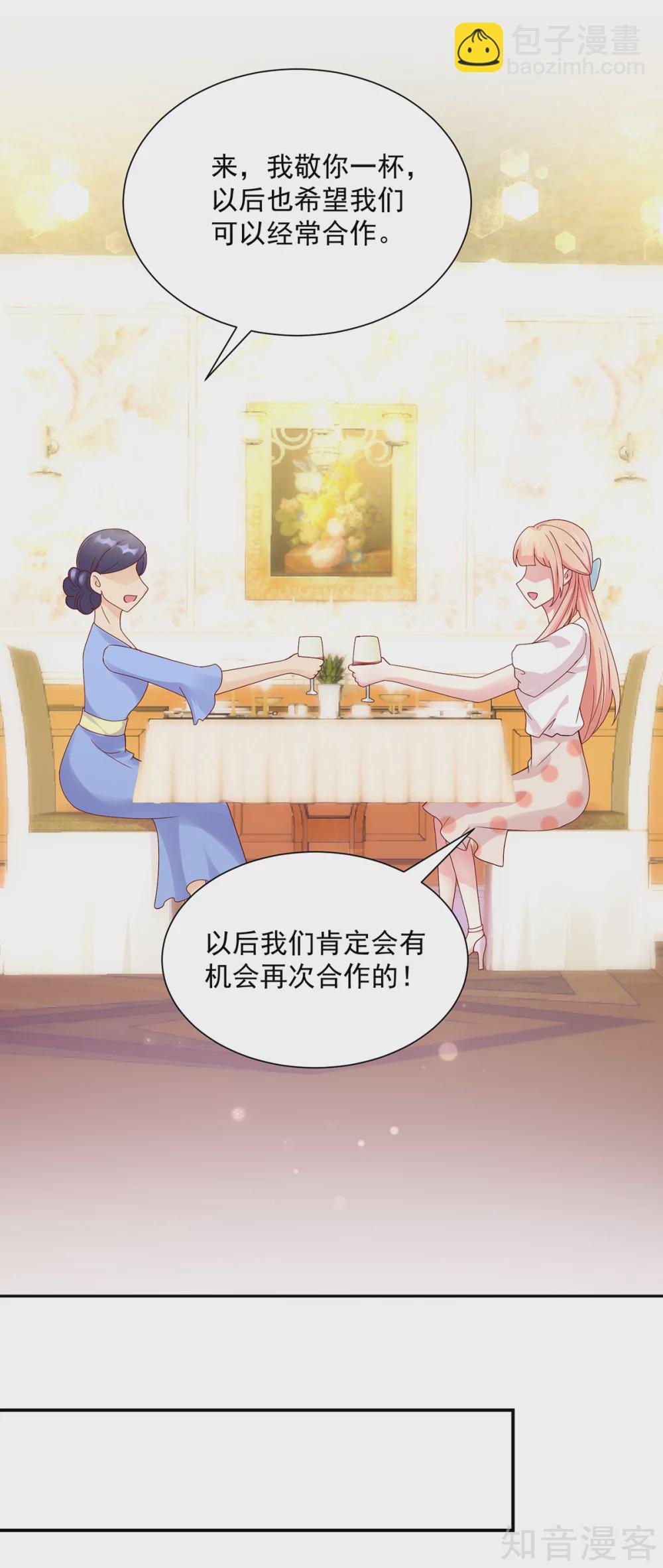 🍸国民男神有点甜 第196话 总裁，派车来接 第12页