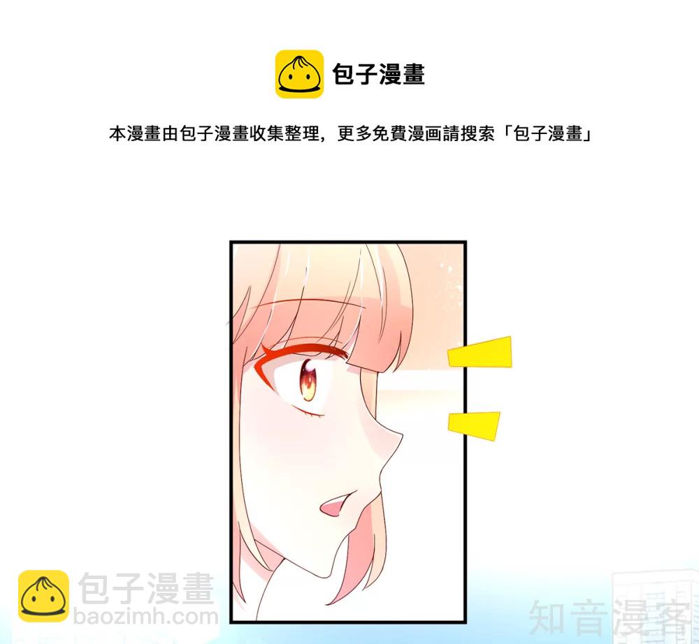 🍸国民男神有点甜 第196话 总裁，派车来接 第15页