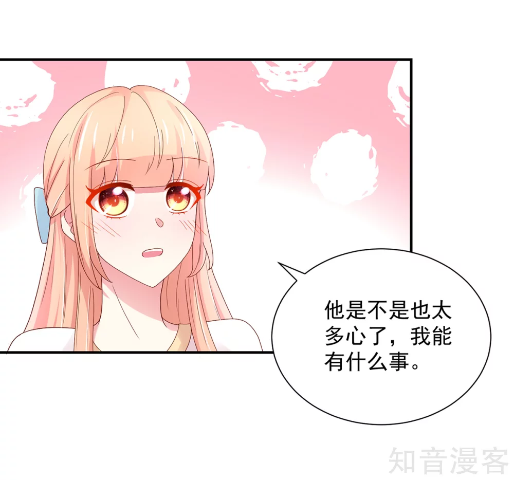 🍸国民男神有点甜 第196话 总裁，派车来接 第19页