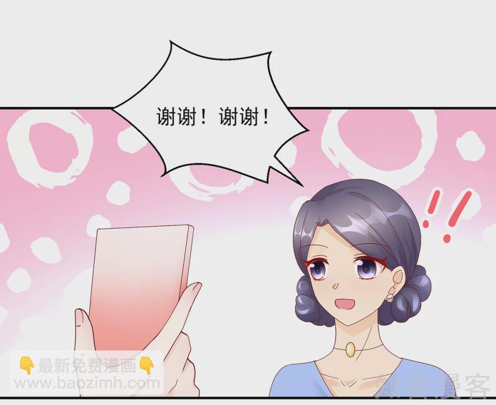 🍸国民男神有点甜 第196话 总裁，派车来接 第3页