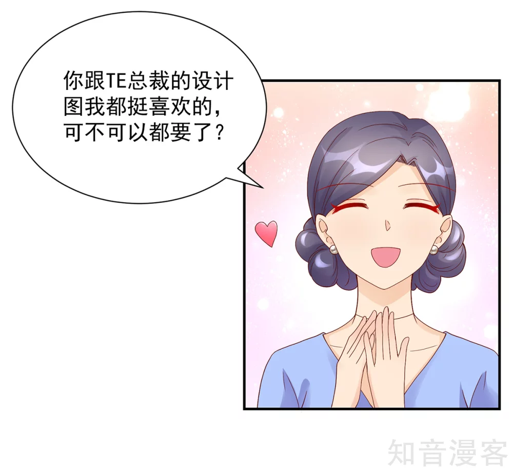 🍸国民男神有点甜 第196话 总裁，派车来接 第4页