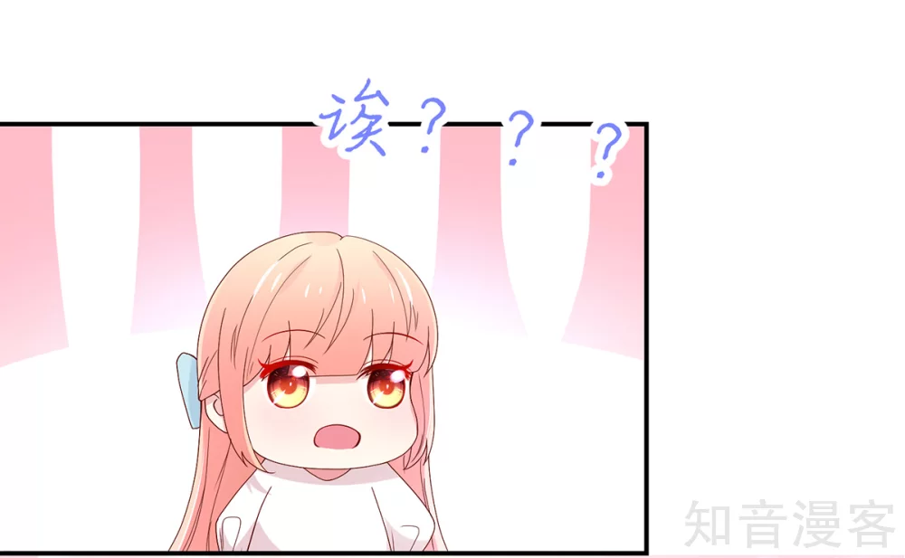 🍸国民男神有点甜 第196话 总裁，派车来接 第5页