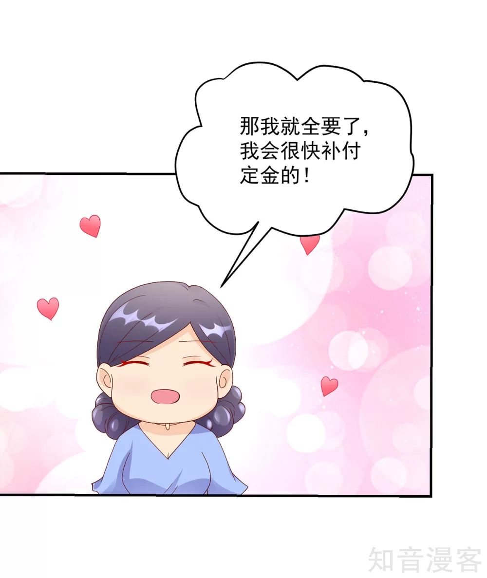🍸国民男神有点甜 第196话 总裁，派车来接 第8页