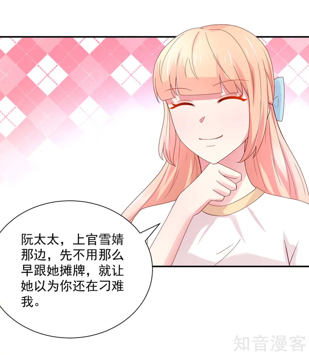 🍸国民男神有点甜 第196话 总裁，派车来接 第9页