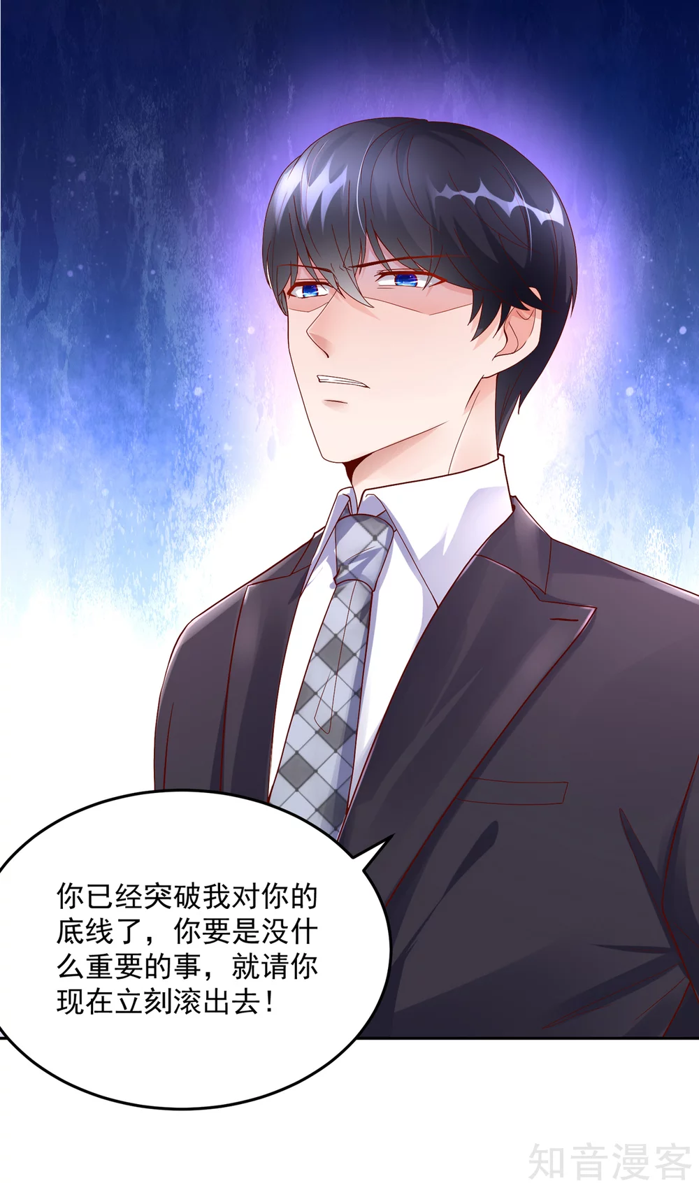 🍸国民男神有点甜 第198话 总裁的，底线 第10页