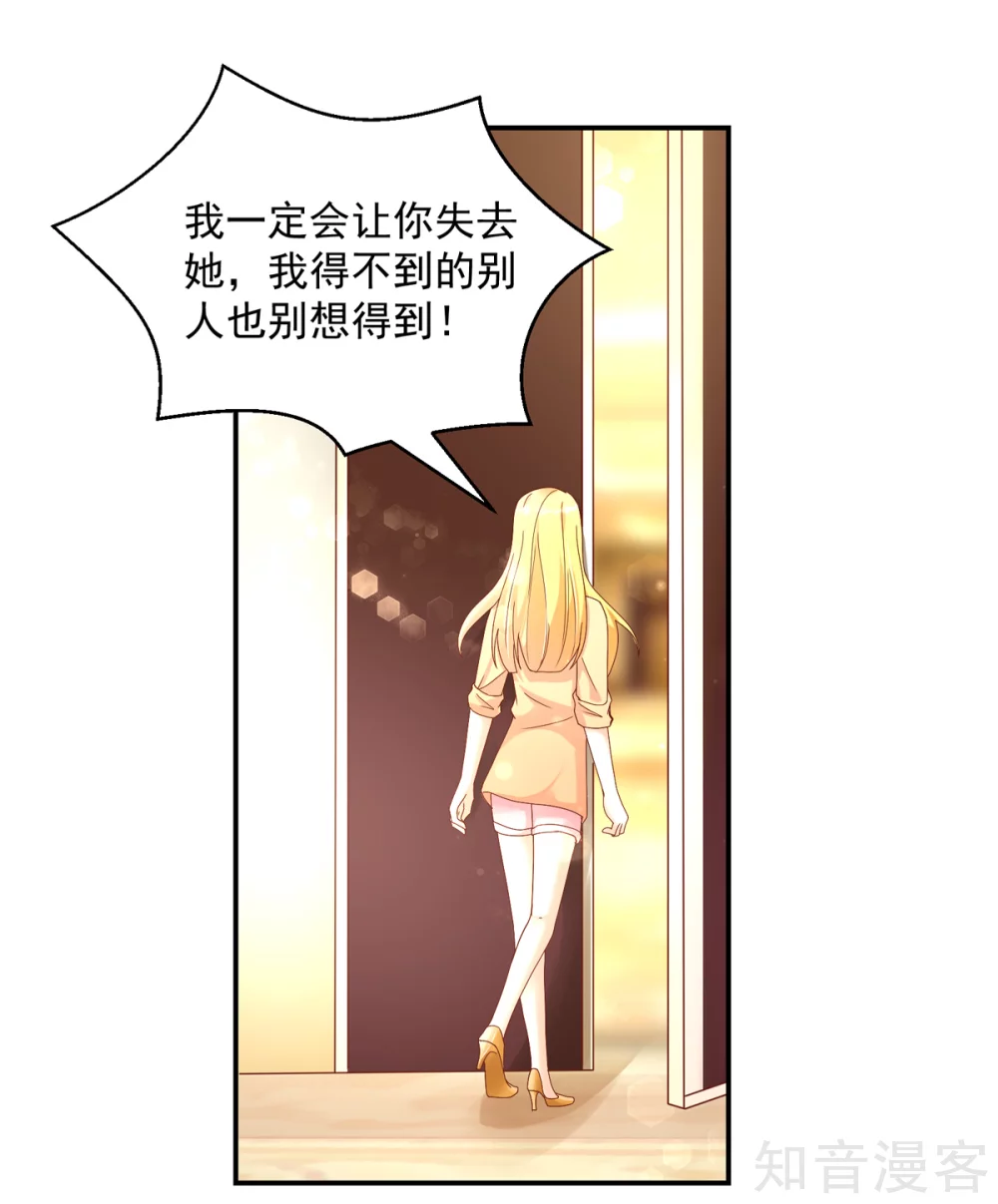🍸国民男神有点甜 第198话 总裁的，底线 第14页