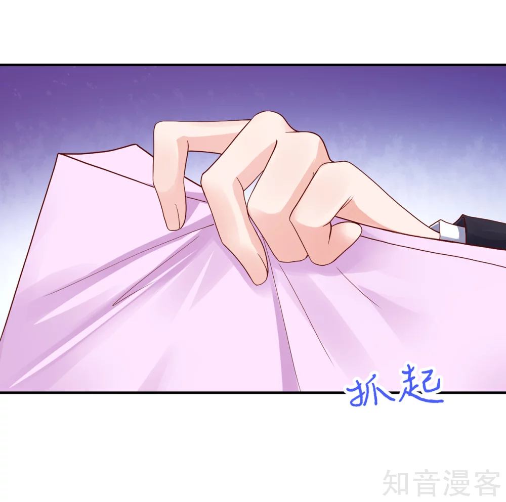 🍸国民男神有点甜 第198话 总裁的，底线 第16页