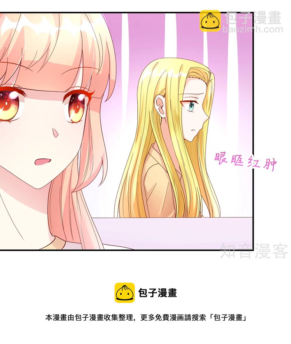 🍸国民男神有点甜 第198话 总裁的，底线 第21页