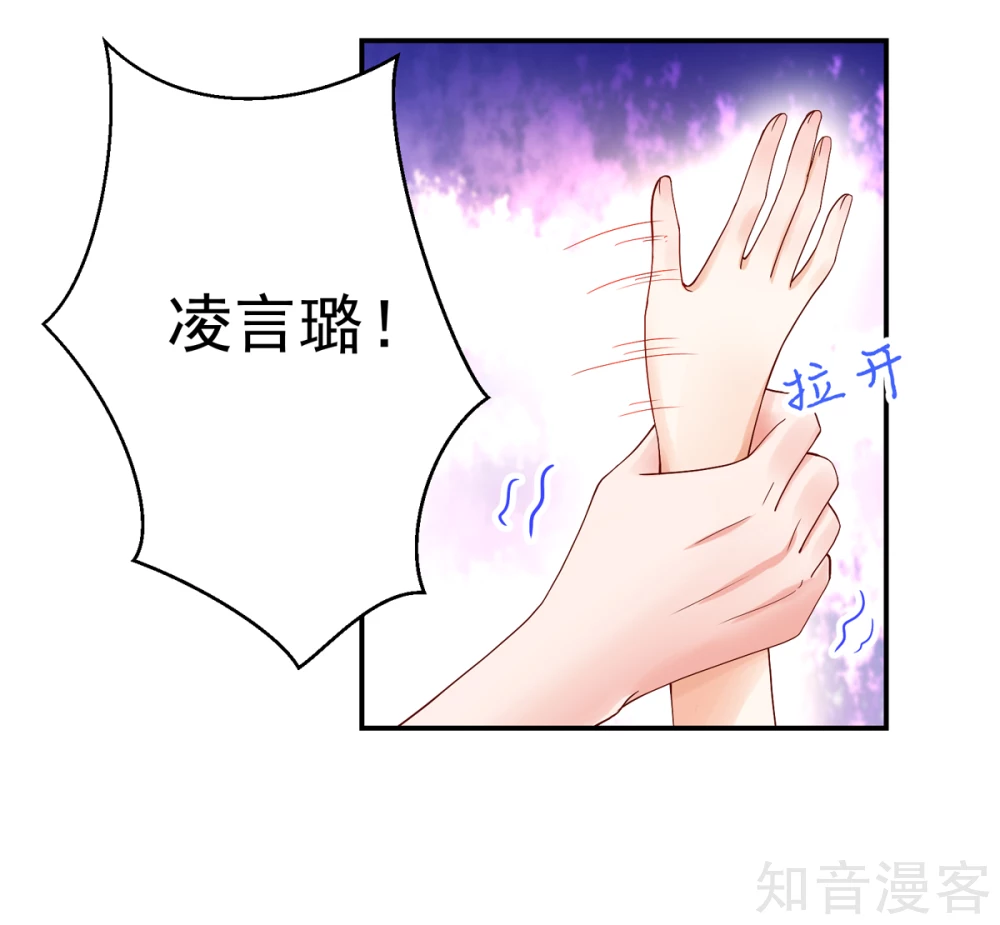🍸国民男神有点甜 第198话 总裁的，底线 第4页