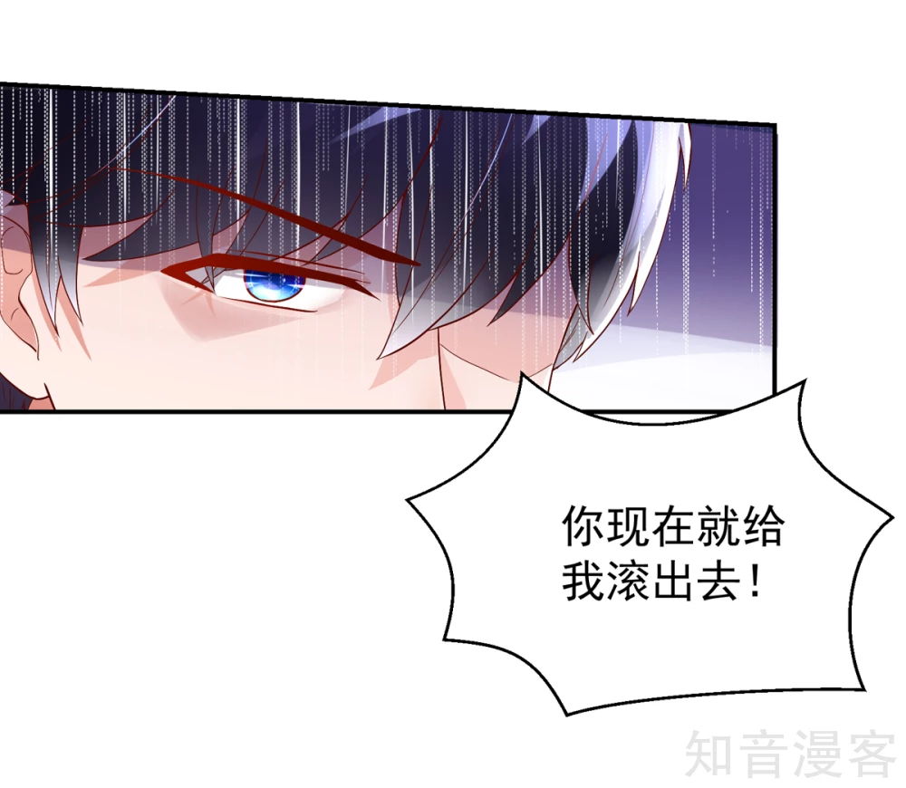 🍸国民男神有点甜 第198话 总裁的，底线 第6页
