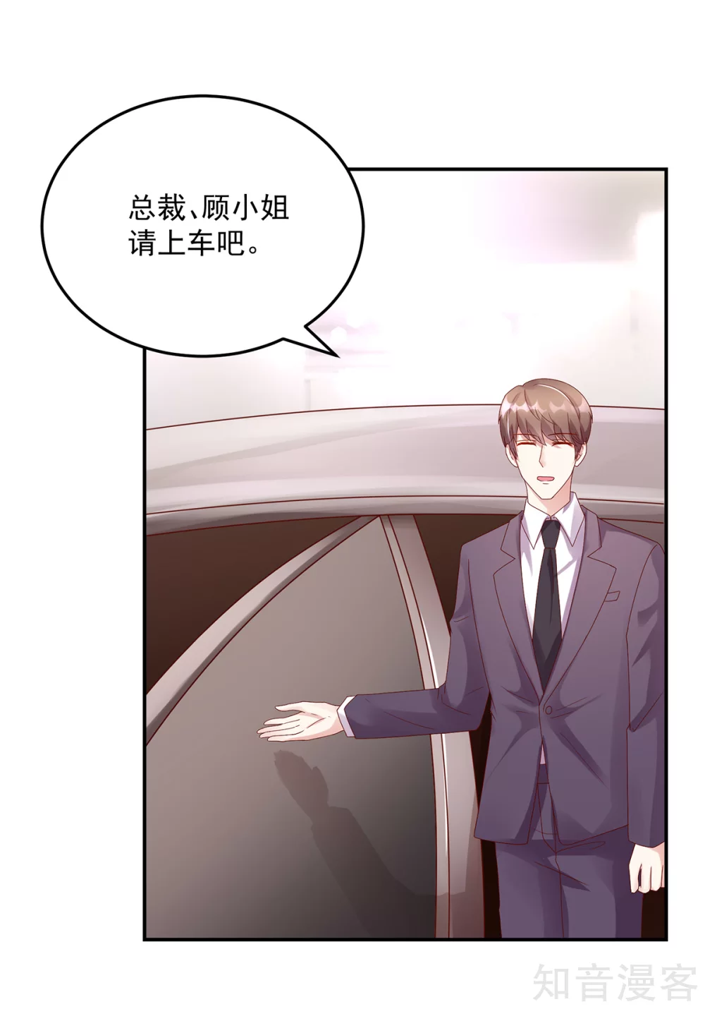 🍸国民男神有点甜 第200话 电梯里，亲吻 第12页