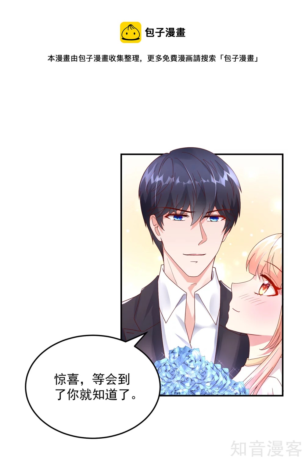 🍸国民男神有点甜 第200话 电梯里，亲吻 第14页