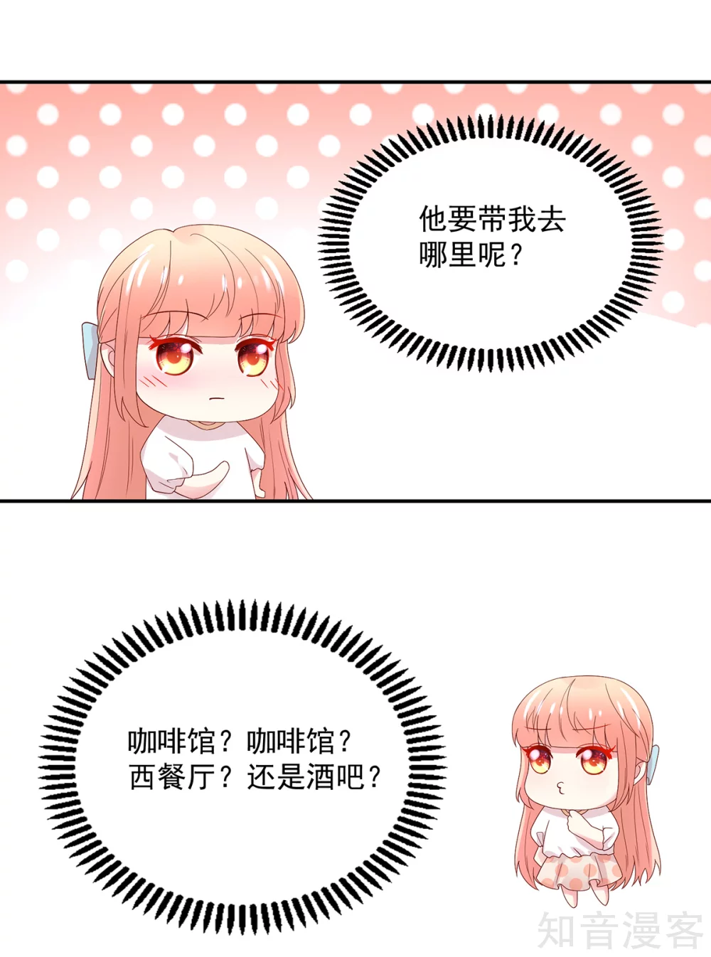 🍸国民男神有点甜 第200话 电梯里，亲吻 第15页