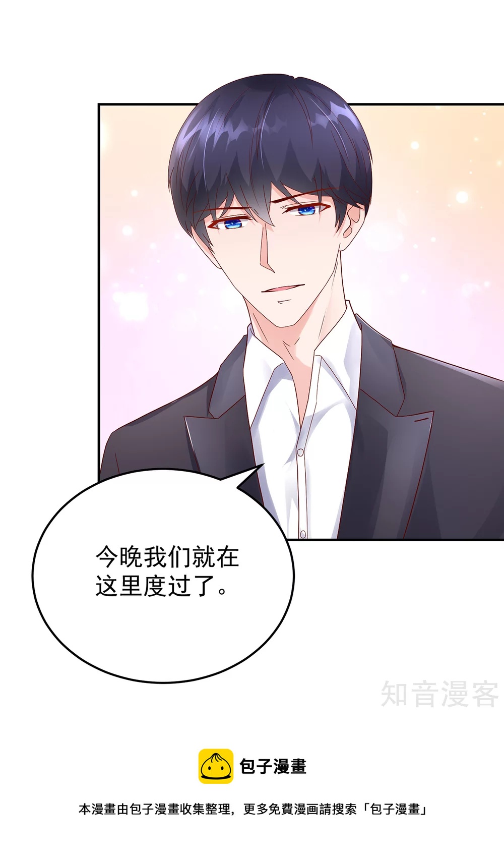 🍸国民男神有点甜 第200话 电梯里，亲吻 第22页