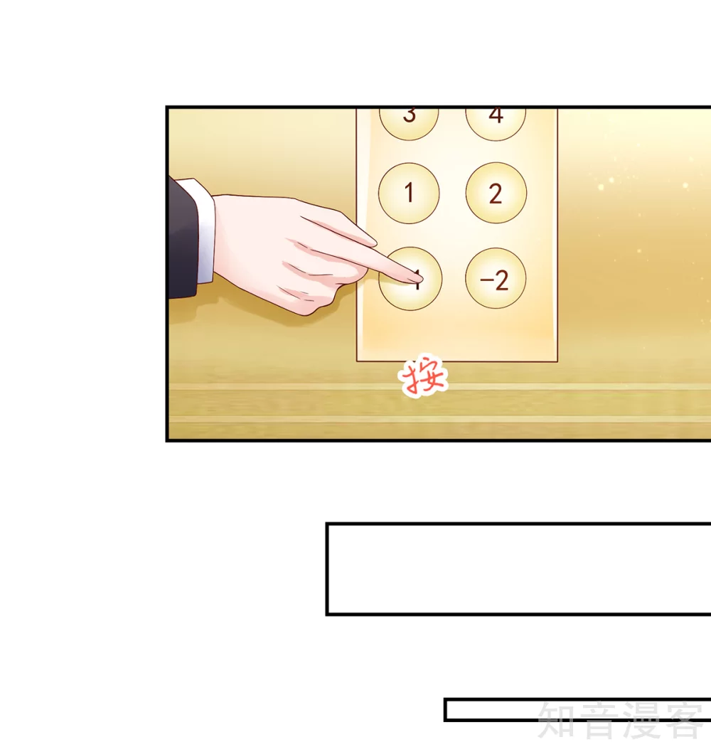 🍸国民男神有点甜 第200话 电梯里，亲吻 第8页