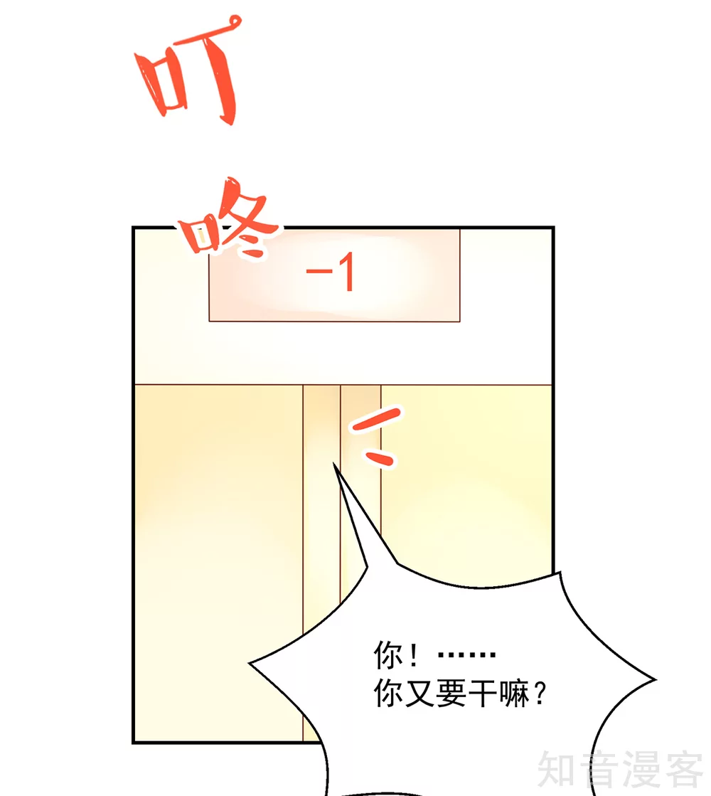 🍸国民男神有点甜 第200话 电梯里，亲吻 第9页